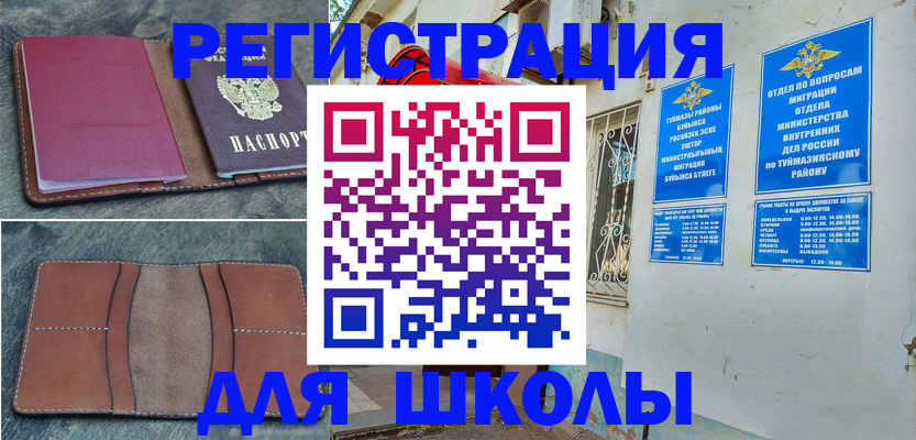 прописка иностранных граждан в Видном