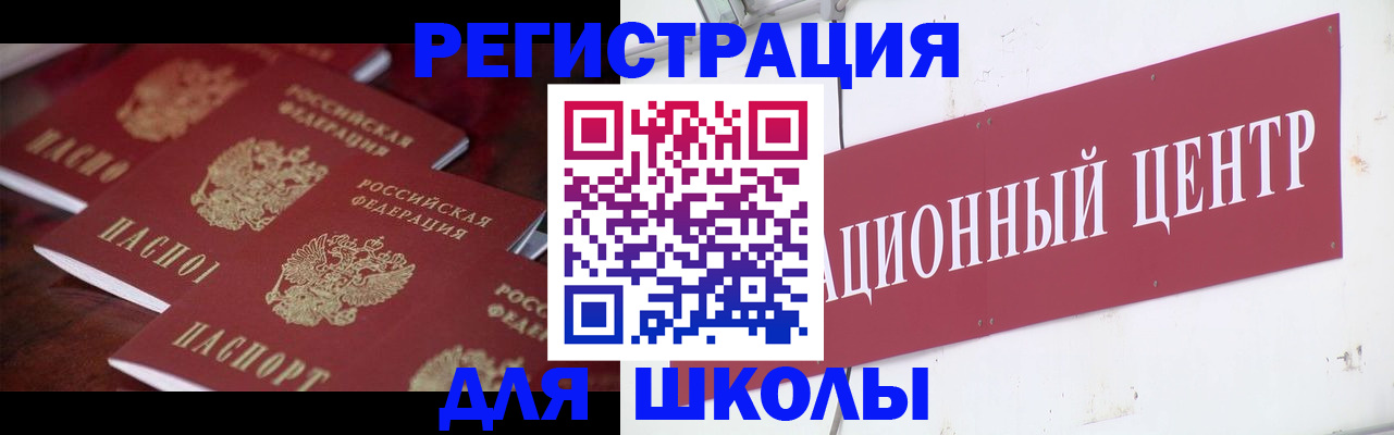 прописка штамп в Видном