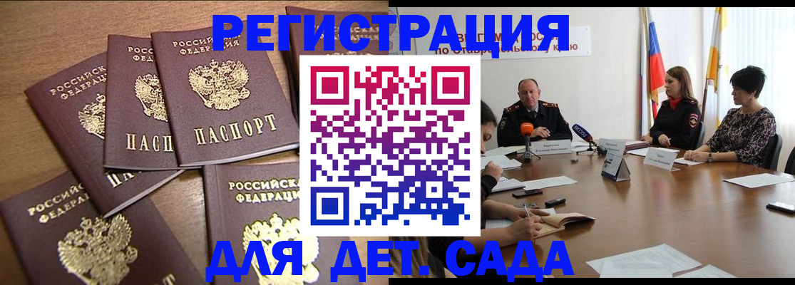 прописка законно в Видном