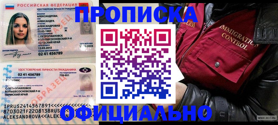 временная регистрация госуслуги в Видном