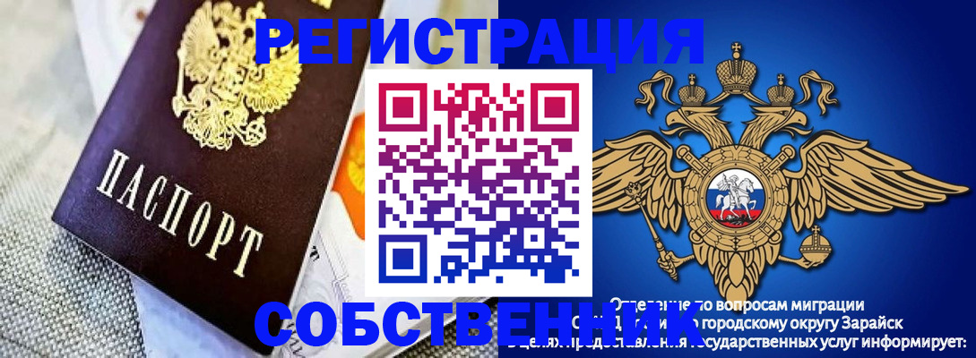 временная регистрация госуслуги в Видном